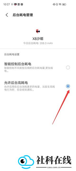 X8沙箱官方正版