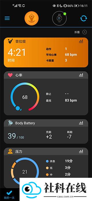 佳明手表app