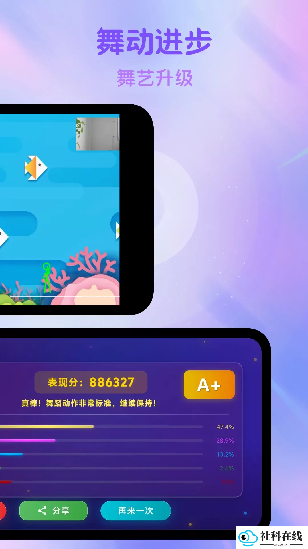 热舞型动派对
