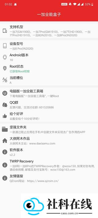 一加全能盒子手机版