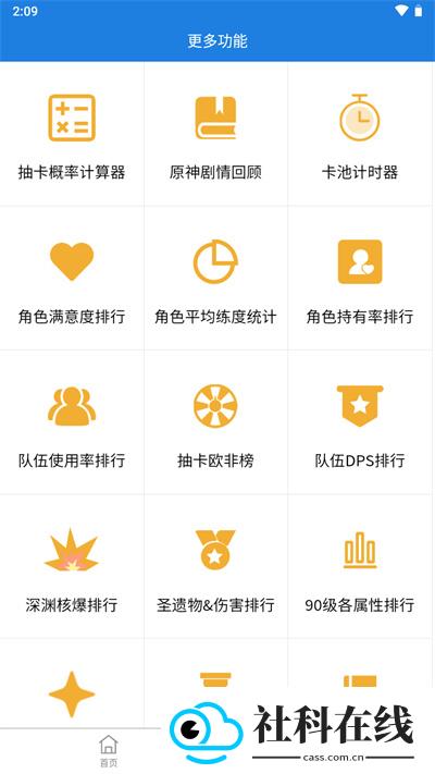 提瓦特小助手抽卡分析app