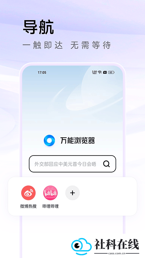 万能浏览器app
