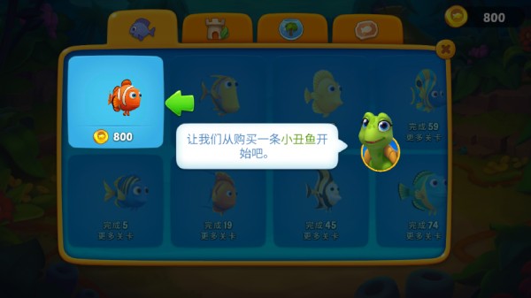 梦幻水族箱安卓版
