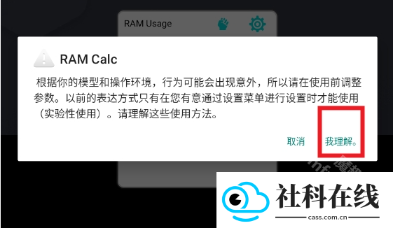 RAM Calc
