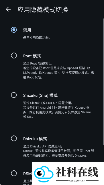 amarok(应用隐藏大师)