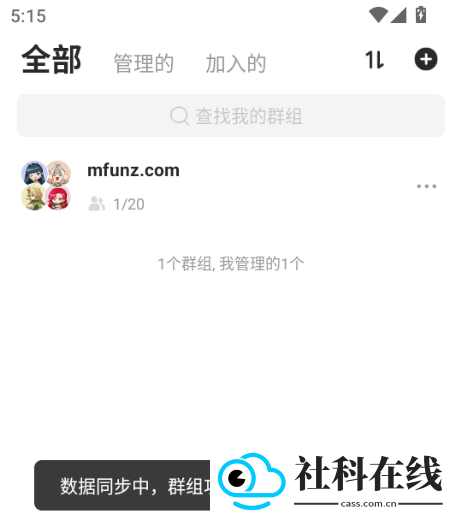 曲奇云盘Pro下载