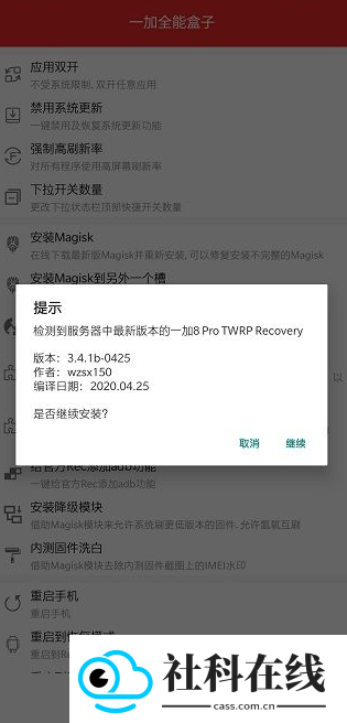 一加全能盒子手机版