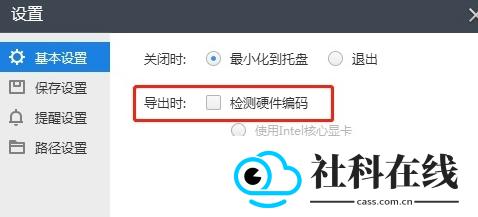 快剪辑