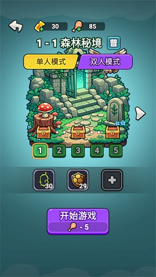 羊村大乱斗免广告