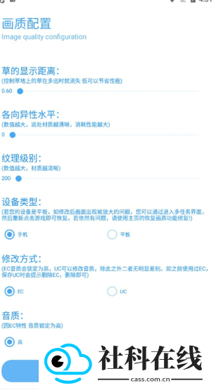 殇痕画质助手官方正版