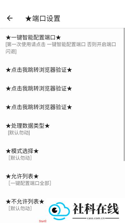 Start端口