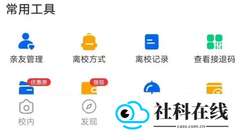 今托管app