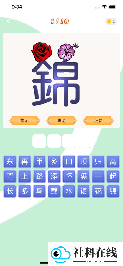 题王争霸