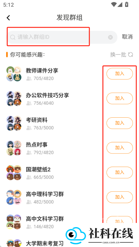 曲奇云盘Pro下载
