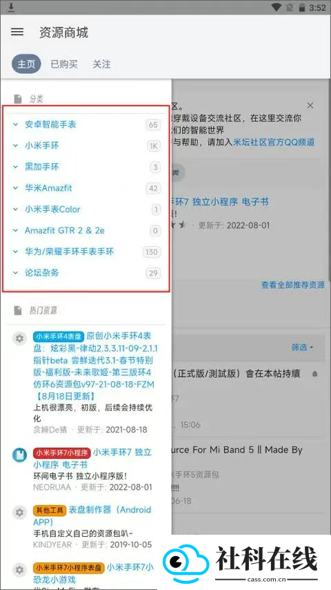云米社区app