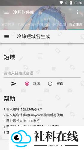冷眸软件库6.0版本