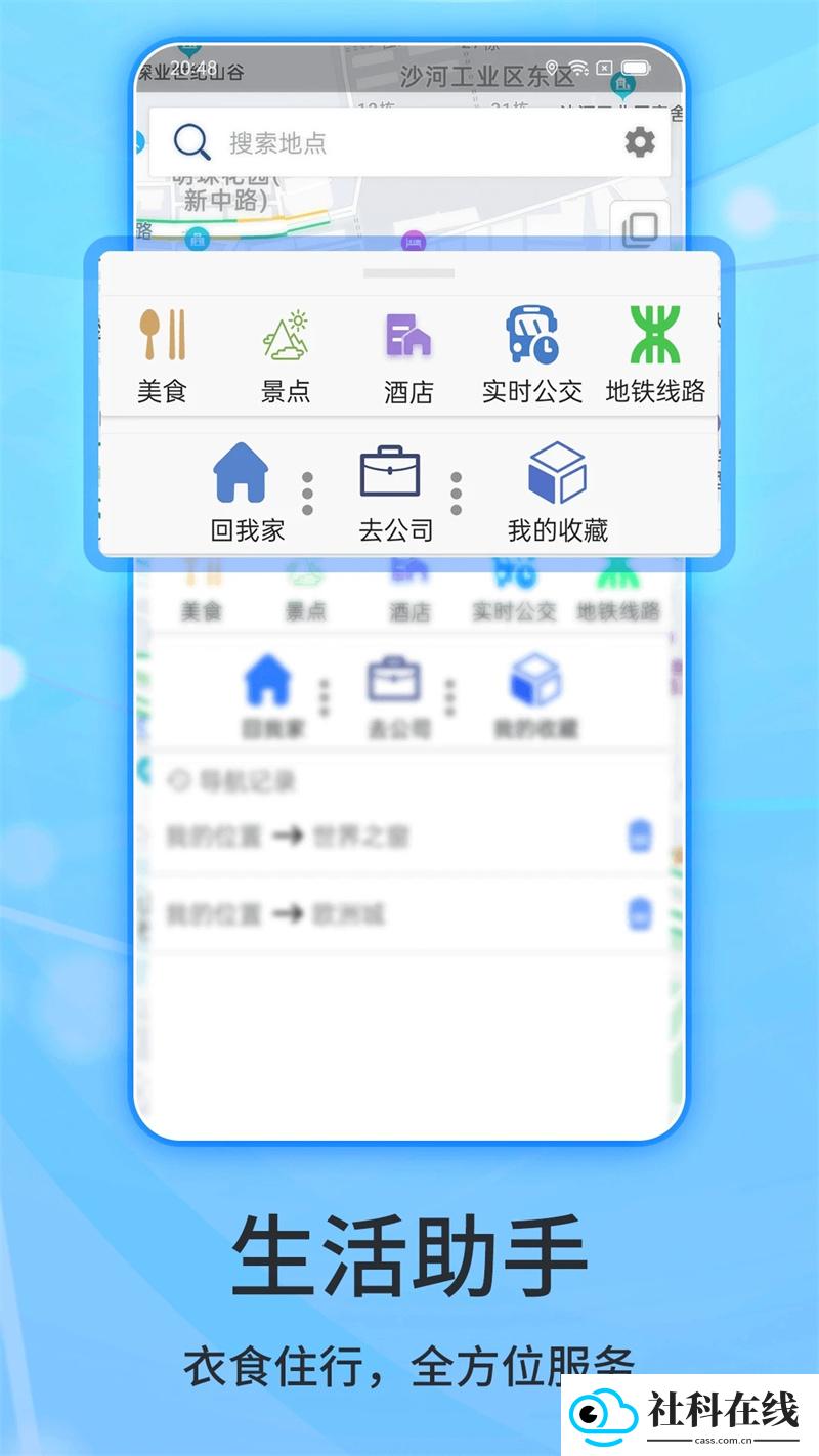 北斗导航