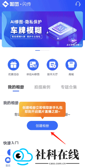 喔图闪传