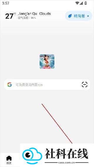 哪吒浏览器app