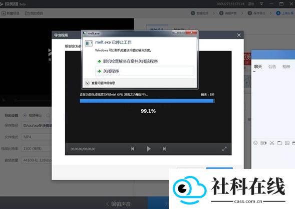 快剪辑