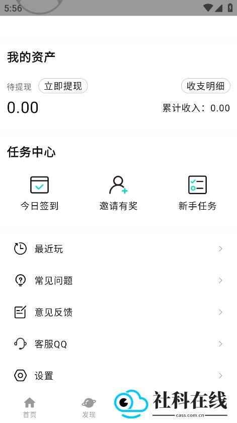 手开游戏盒子