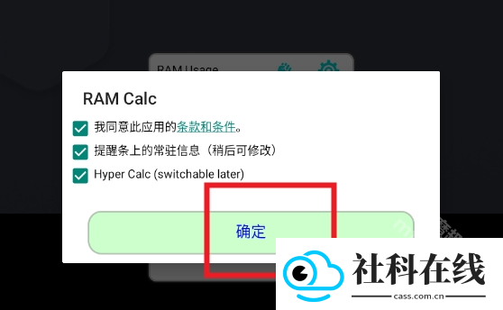 RAM Calc