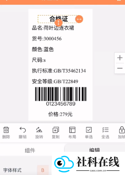 番茄打印管家