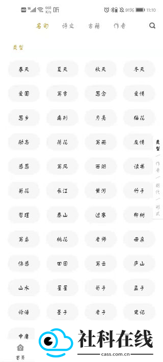 古文岛app