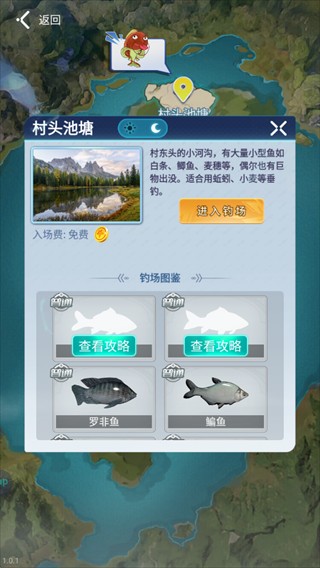 垂钓大师正版手游