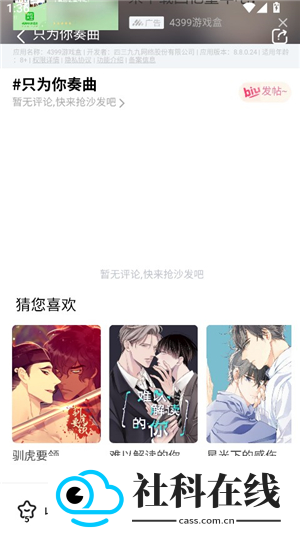 boylove漫画官方版正版