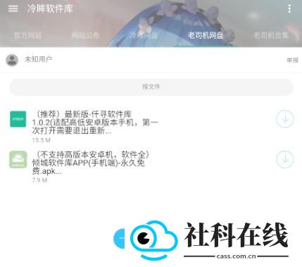 冷眸软件库6.0版本