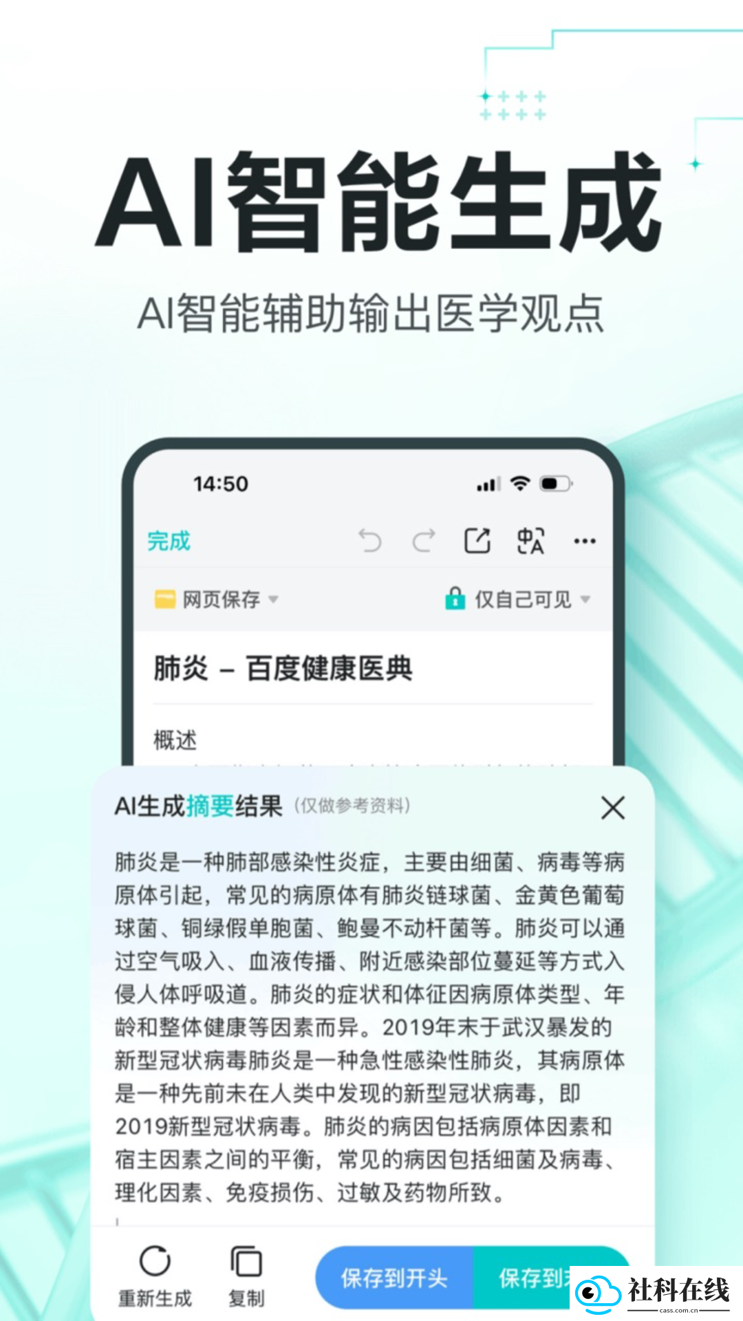 有医笔记app