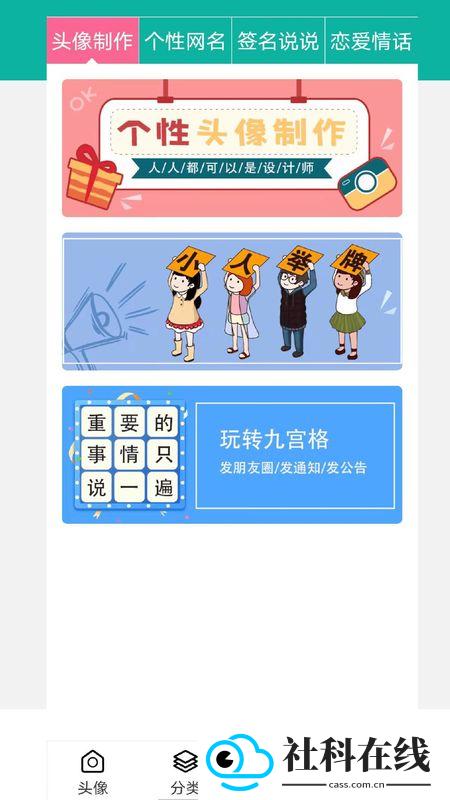 男生头像