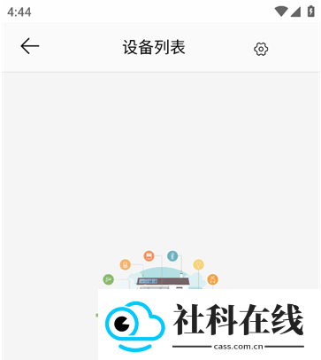 监控管家