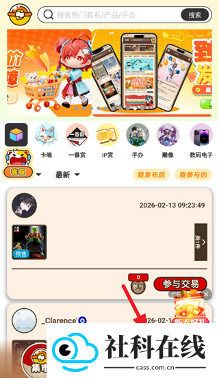 入魂大集