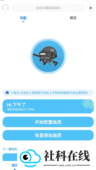 殇痕画质助手官方正版