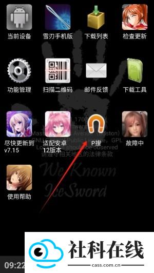 p搜苹果手机版