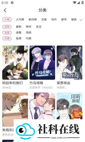 爱耽漫画