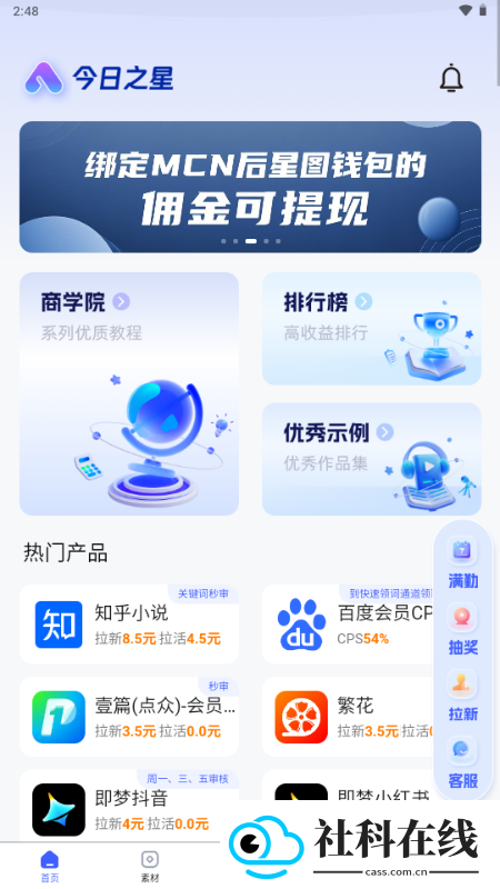 今日之星