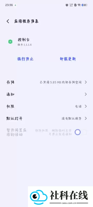 vivo控制台