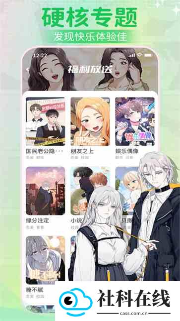 爱耽漫画