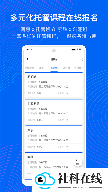 今托管app