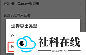 黄鸟抓包软件