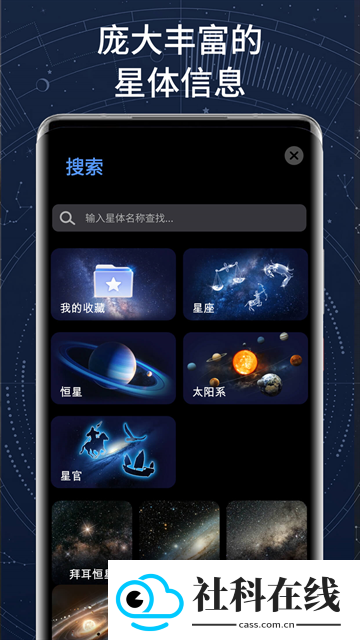 AR星座专业版
