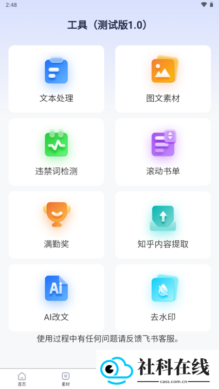 今日之星
