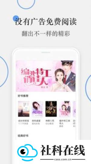 斑竹小说app