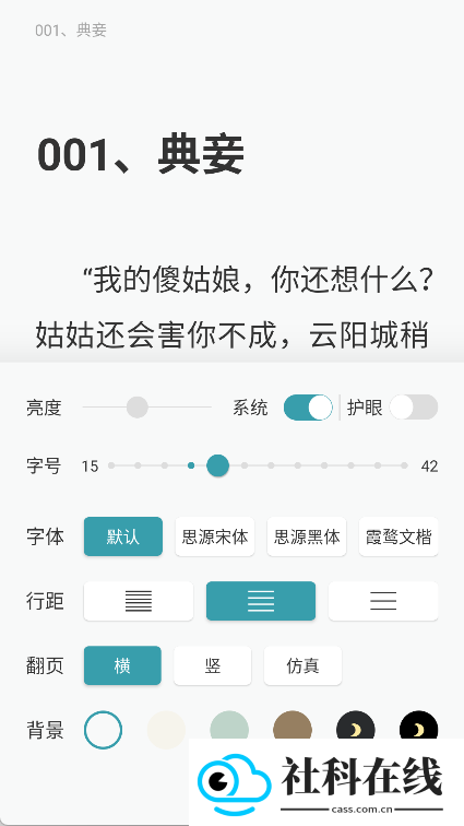 豆瓣阅读