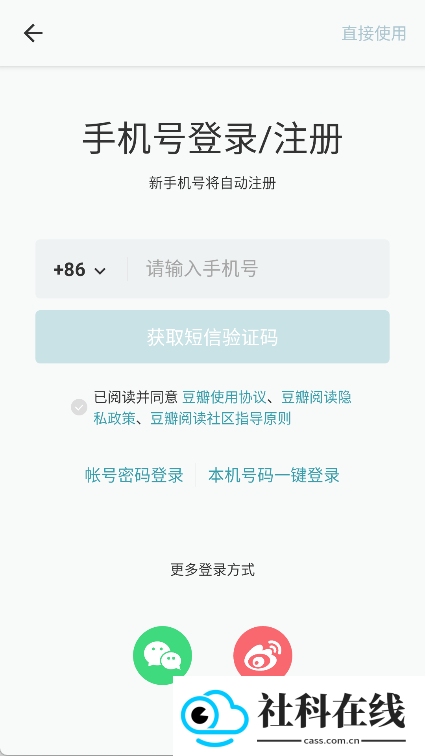 豆瓣阅读