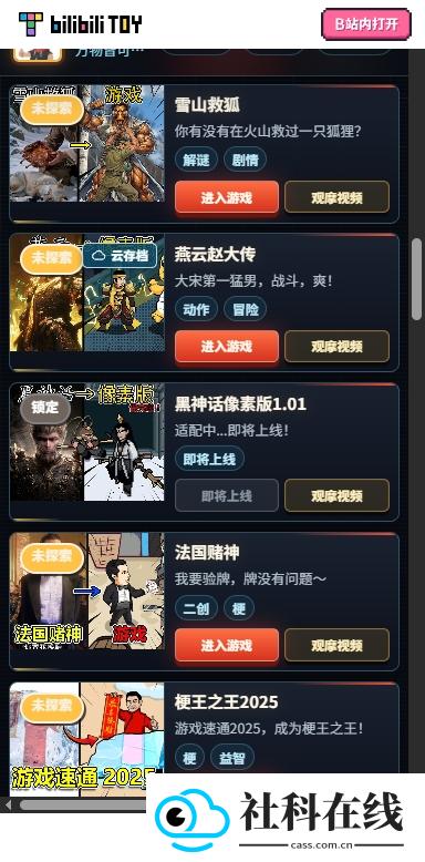 火山game hub手机版