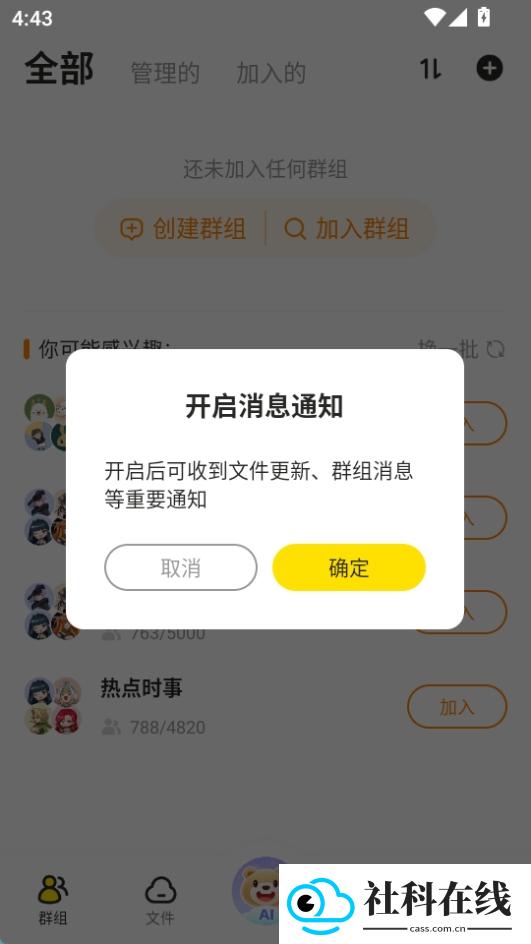 曲奇云盘Pro新版